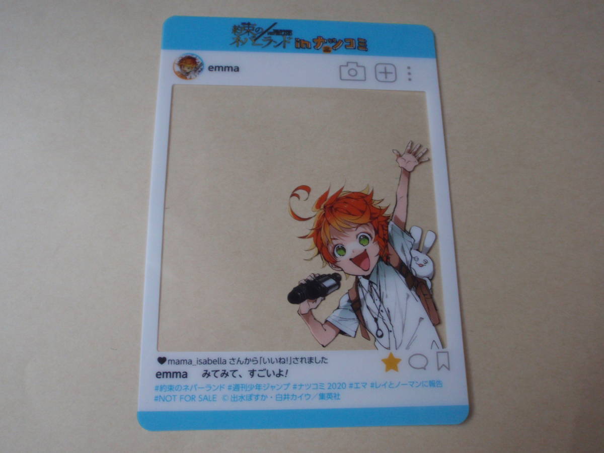 ヤフオク 約束のネバーランド 集英社 ナツコミ Sns風 ヤフオク 約束のネバーランド 集英社 ナツコミ Sns風