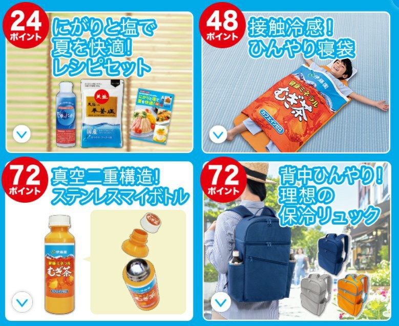 Paypayフリマ 伊藤園 むぎ茶 麦茶 キャンペーン 応募マーク 絶対もらえる 72ポイント分 Paypayフリマ 伊藤園 むぎ茶 麦茶 キャンペーン 応募マーク 絶対もらえる 72ポイント分