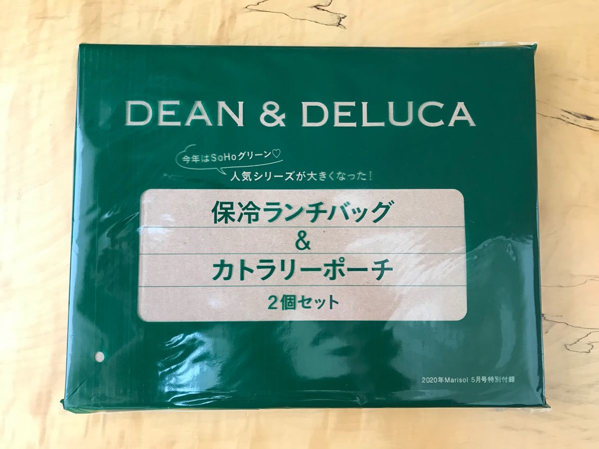 DEAN&DELUCA  保冷ランチバッグ ＆ カラトリー ポーチ  付録