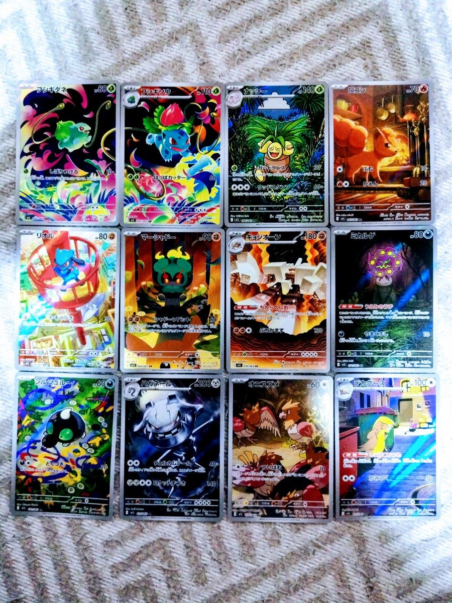 ポケモンカード AR コンプリートセット ポケモンカードゲームメガブレイブARコンプリートセット|Yahoo