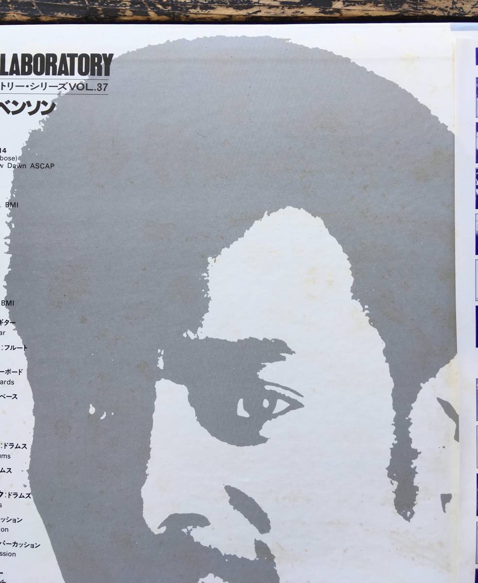 LP【Stereo Laboratory Vol.37　ステレオ・ラボラトリー】George Benson（ジョージ・ベンソン）_画像5