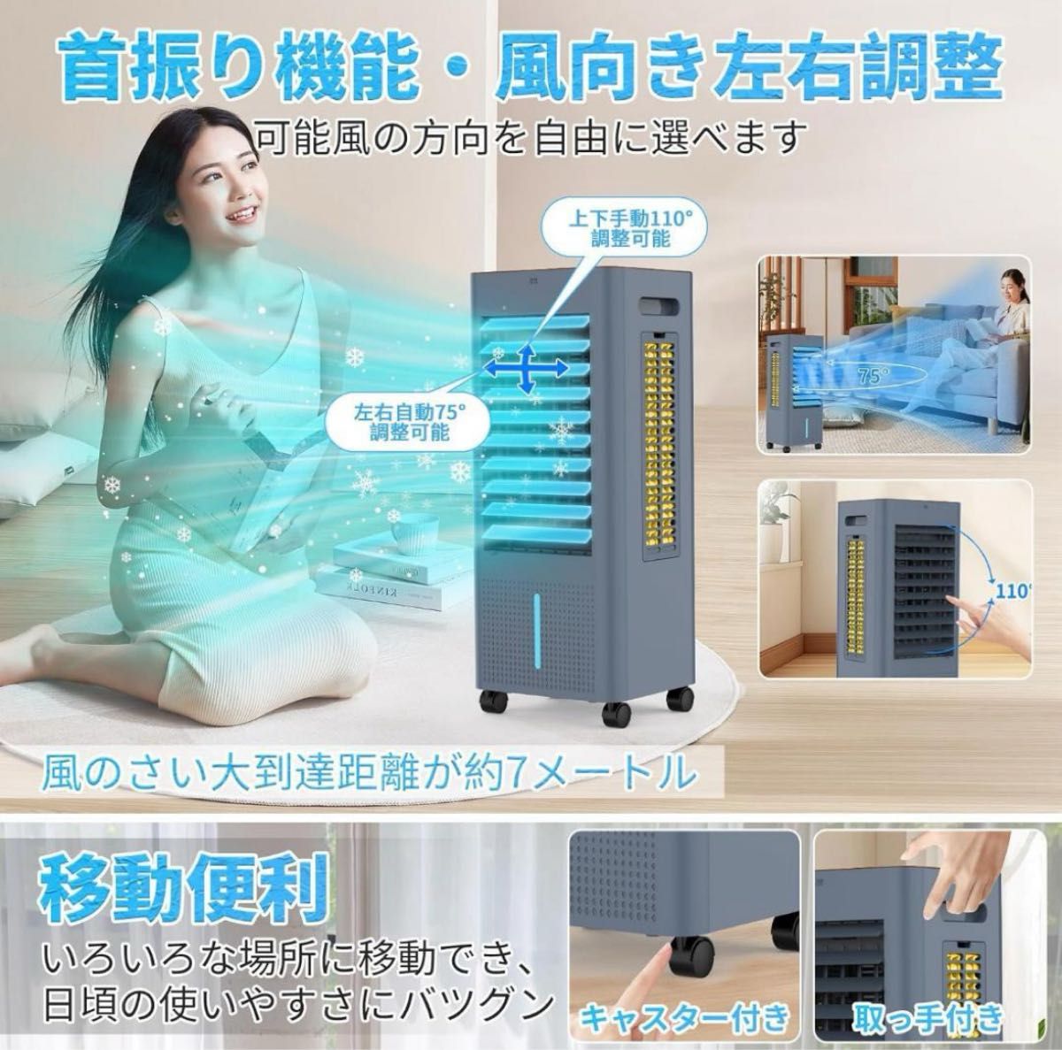 冷風扇 冷風機 強力 人気 冷風扇風機 8L大容量【3方向で吸水し 冷風機 冷風扇 冷風扇風機 8L 大容量 3方向吸水 イオン発生 静音