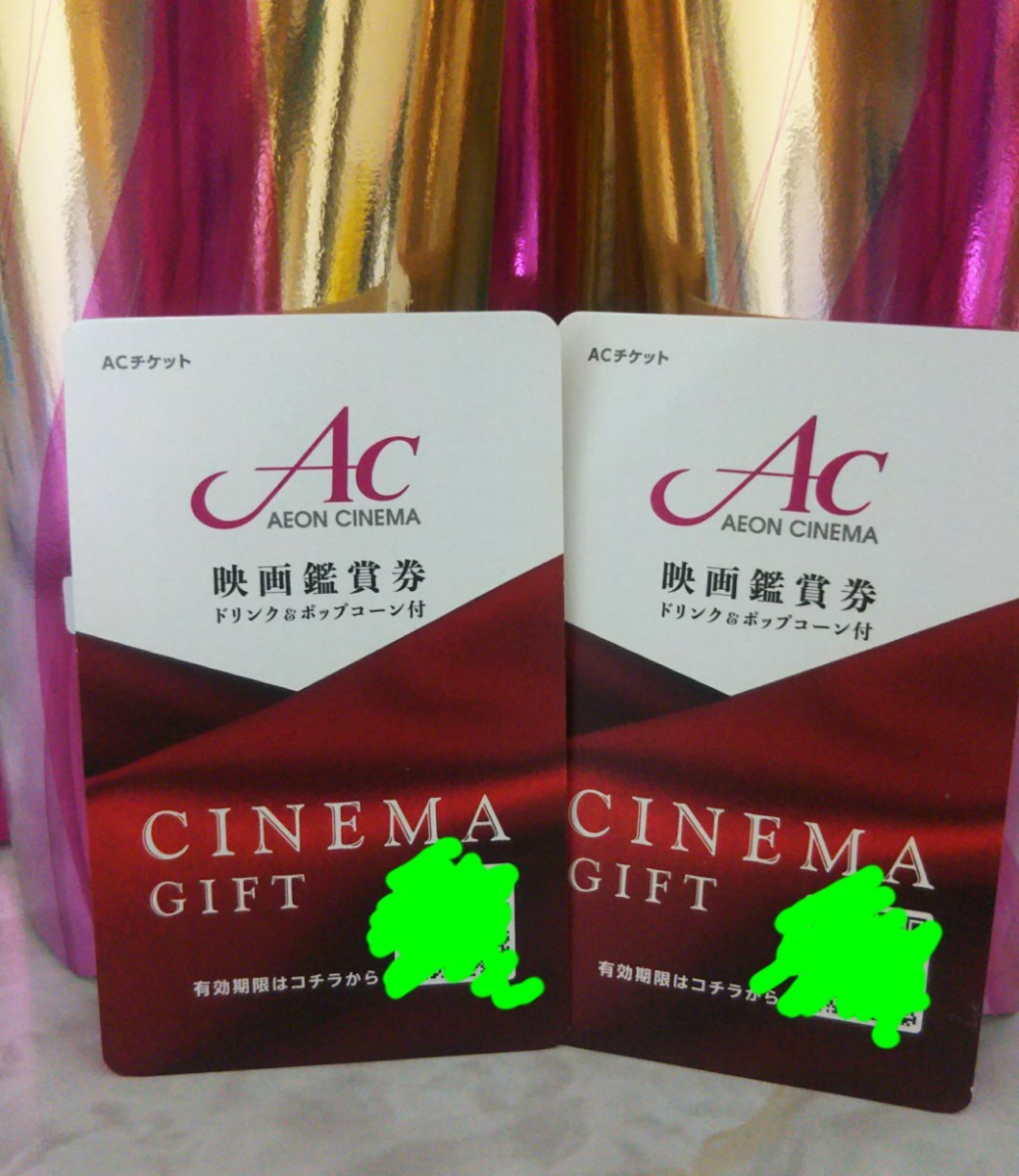 Paypayフリマ イオンシネマ ポップコーン ドリンク付映画鑑賞券 ペア Paypayフリマ イオンシネマ ポップコーン ドリンク付映画鑑賞券 ペア