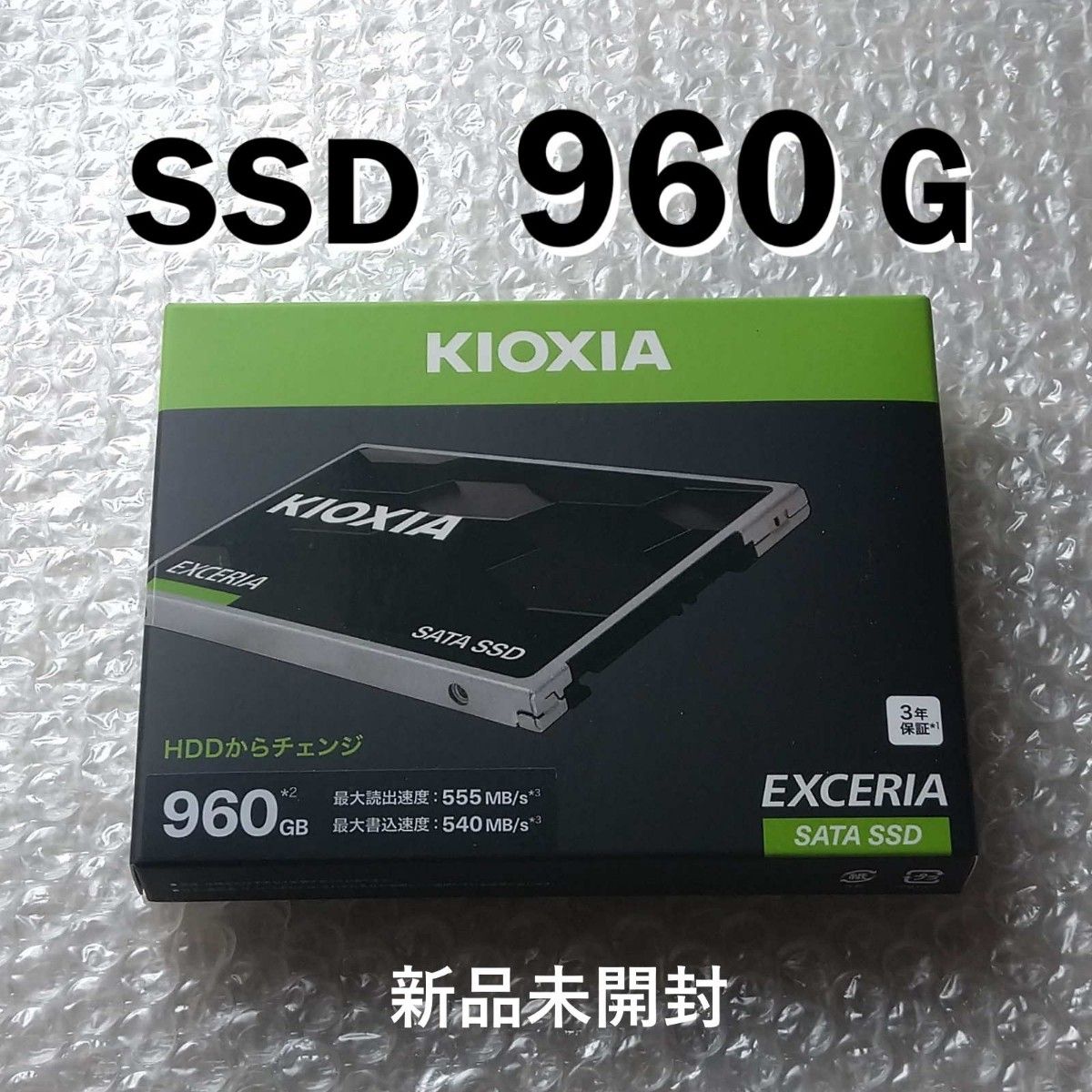 【新品未使用・未開封・国内正規品】KIOXIA SSD 960GB SSD 960GB(新品未開封)|Yahoo!フリマ(旧PayPayフリマ)