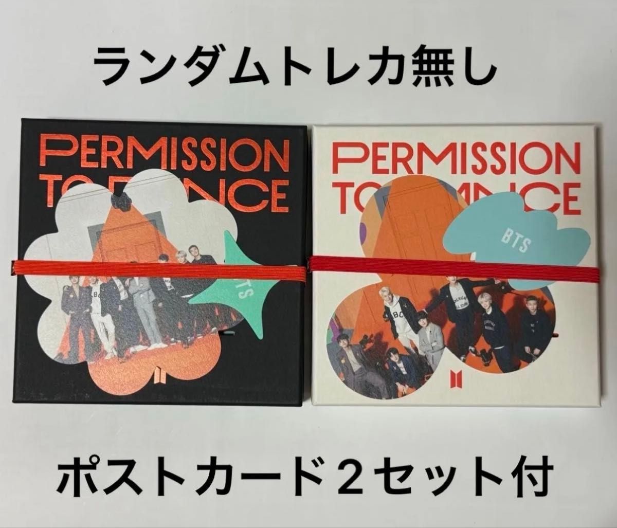 BTS まとめ売り ランダムトレカ付き PERMISSION TO DANCE ON STAGE - LIVE セット BTS LIVE音源