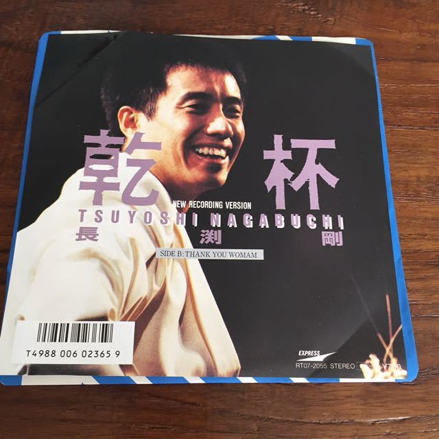 ヤフオク 長渕剛 乾杯 新録バージョン Thank You Woman 瀬 ヤフオク 長渕剛 乾杯 新録バージョン Thank You Woman 瀬
