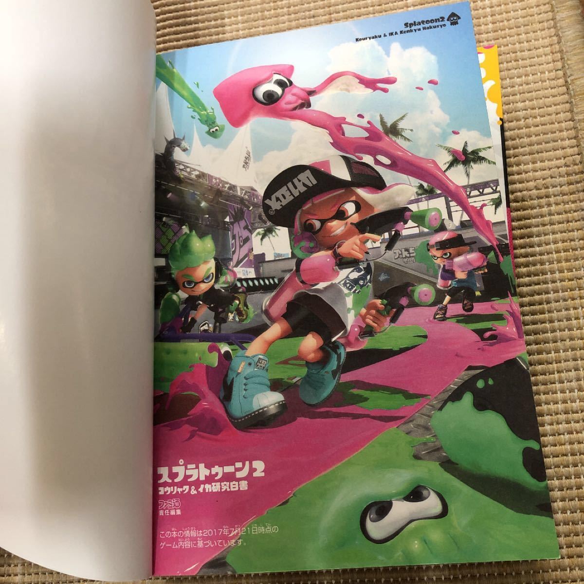 攻略本 スプラトゥーン2コウリャク&イカ研究白書 ステッカー 任天堂スイッチ 