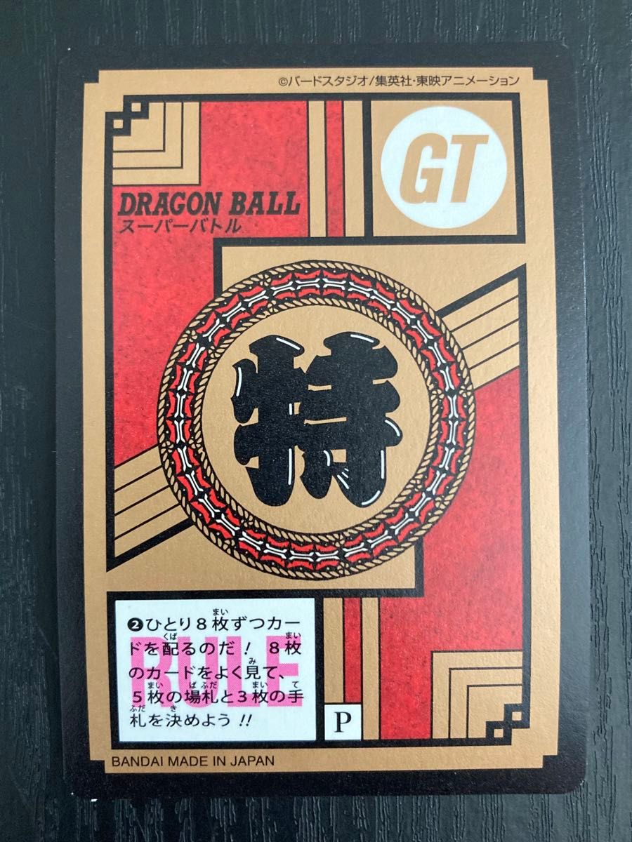 ドラゴンボールGTカードダス カードとバインダーセット ドラゴンボール カードダス スーパーバトル バインダーセット