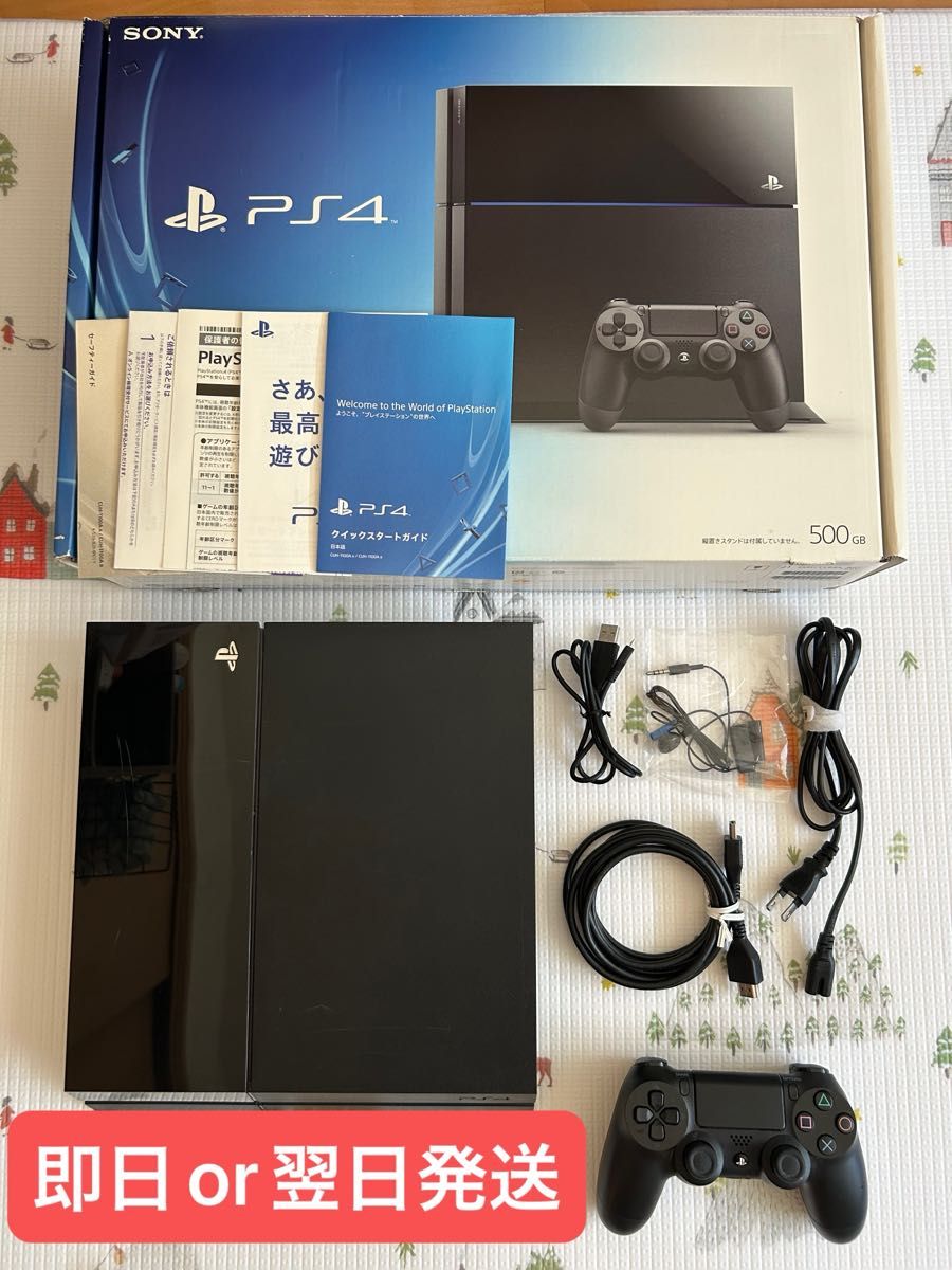 PS4 ソニーCHU-1100A(特別値下げ8/12まで) PS4 ソニーCHU-1100A(特別値下げ8/12まで) Amazon.co.jp