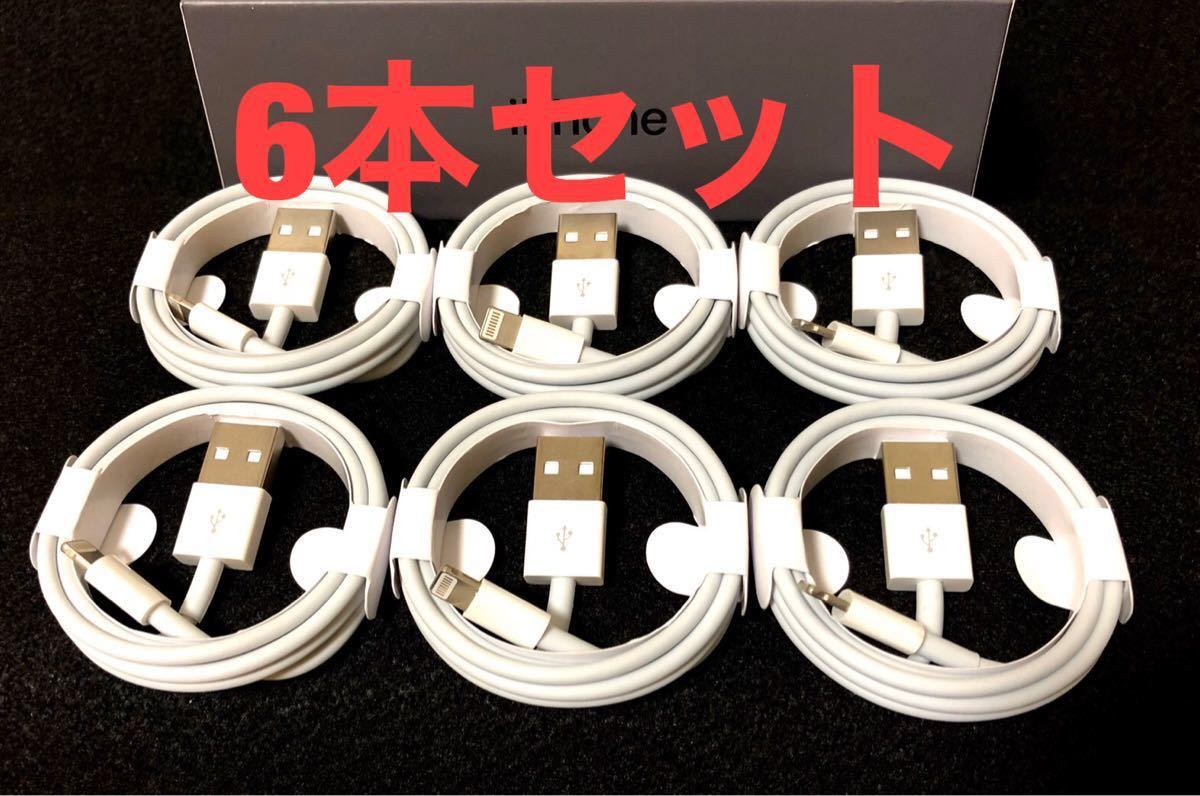 iPhone ケーブル　充電　付属品　純正品質　匿名配送