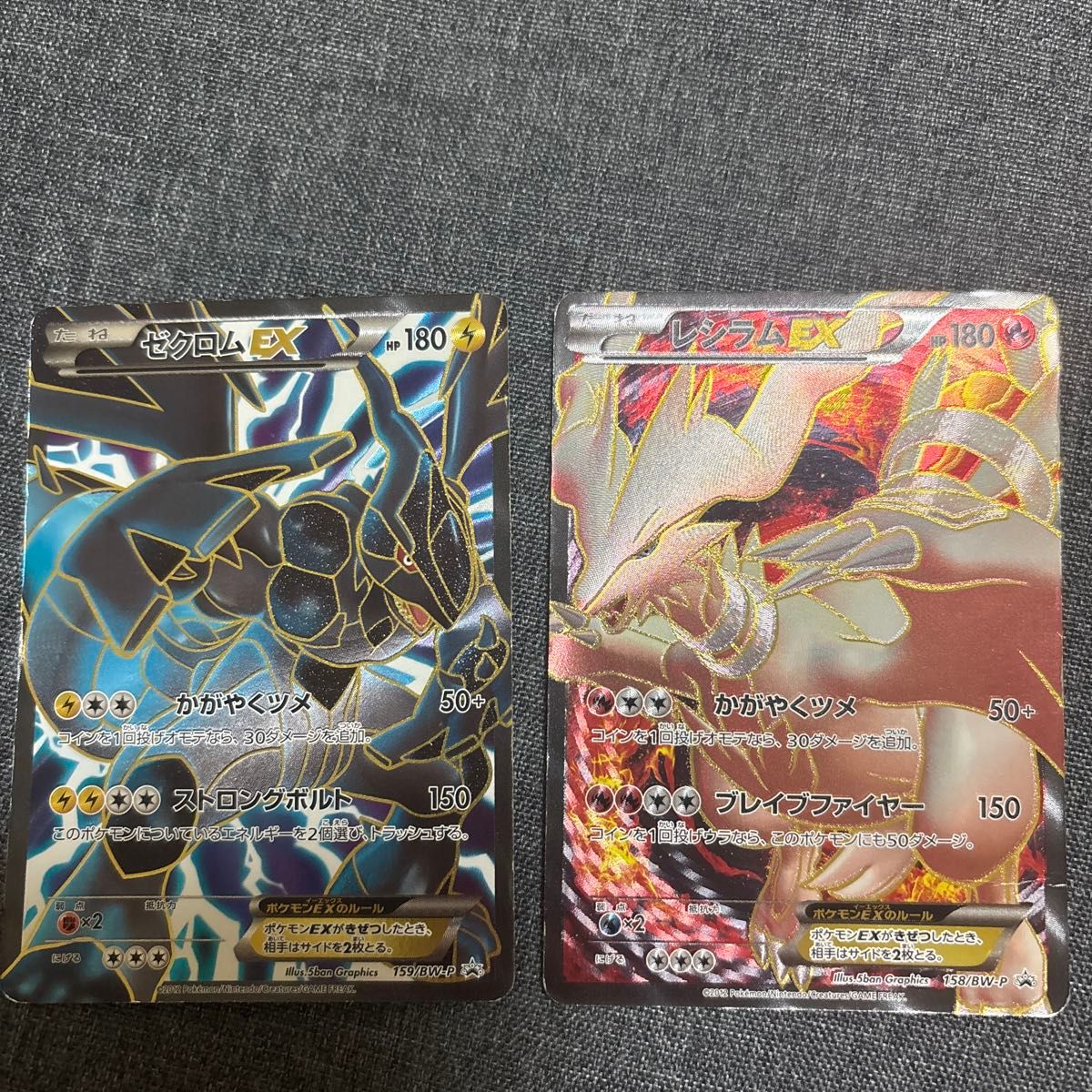 ポケモンカード ゼクロムEX レシラムEX プロモ プロモ レシラムEX ゼクロムEX ポケモンカード|Yahoo!フリマ