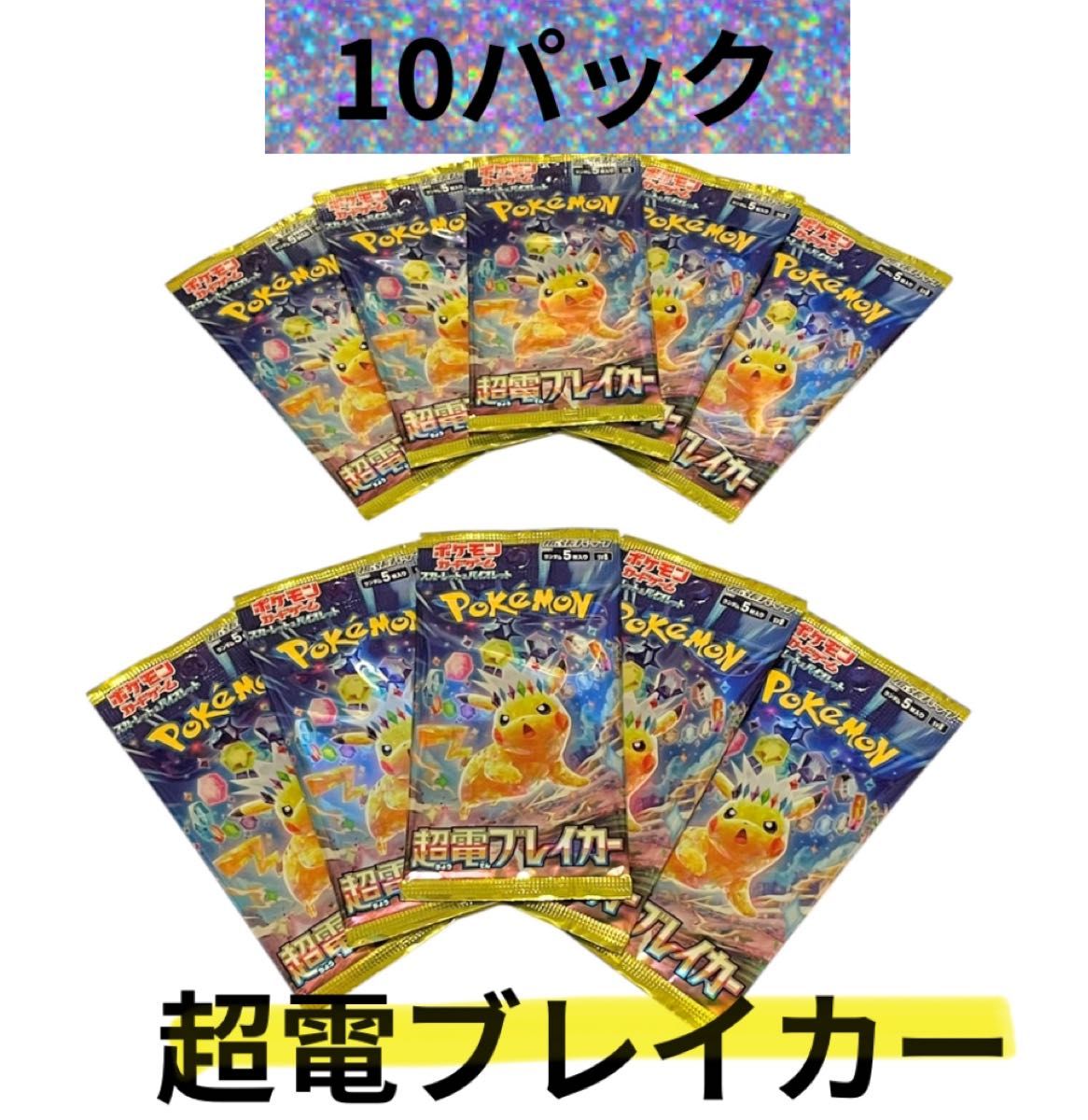 ポケカ、ロケット団の栄光、超電はブレイカー、テラスタルフェス 未開封6BOX ポケモンカード メガブレイブ テラスタルフェス 超電ブレイカー