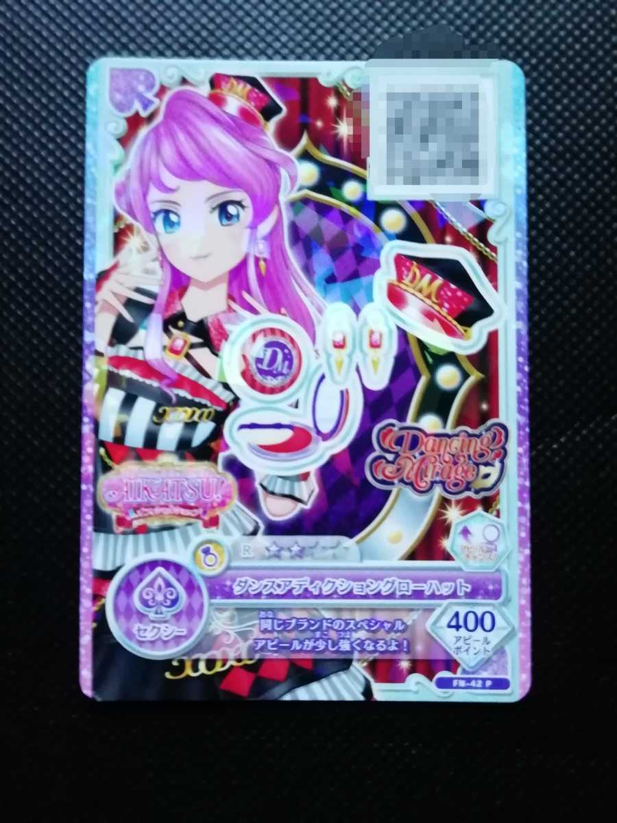 アイカツカード　ダンスアディクショングローハット　蝶乃舞花　アイカツフレンズ　限定品　非売品　_画像1