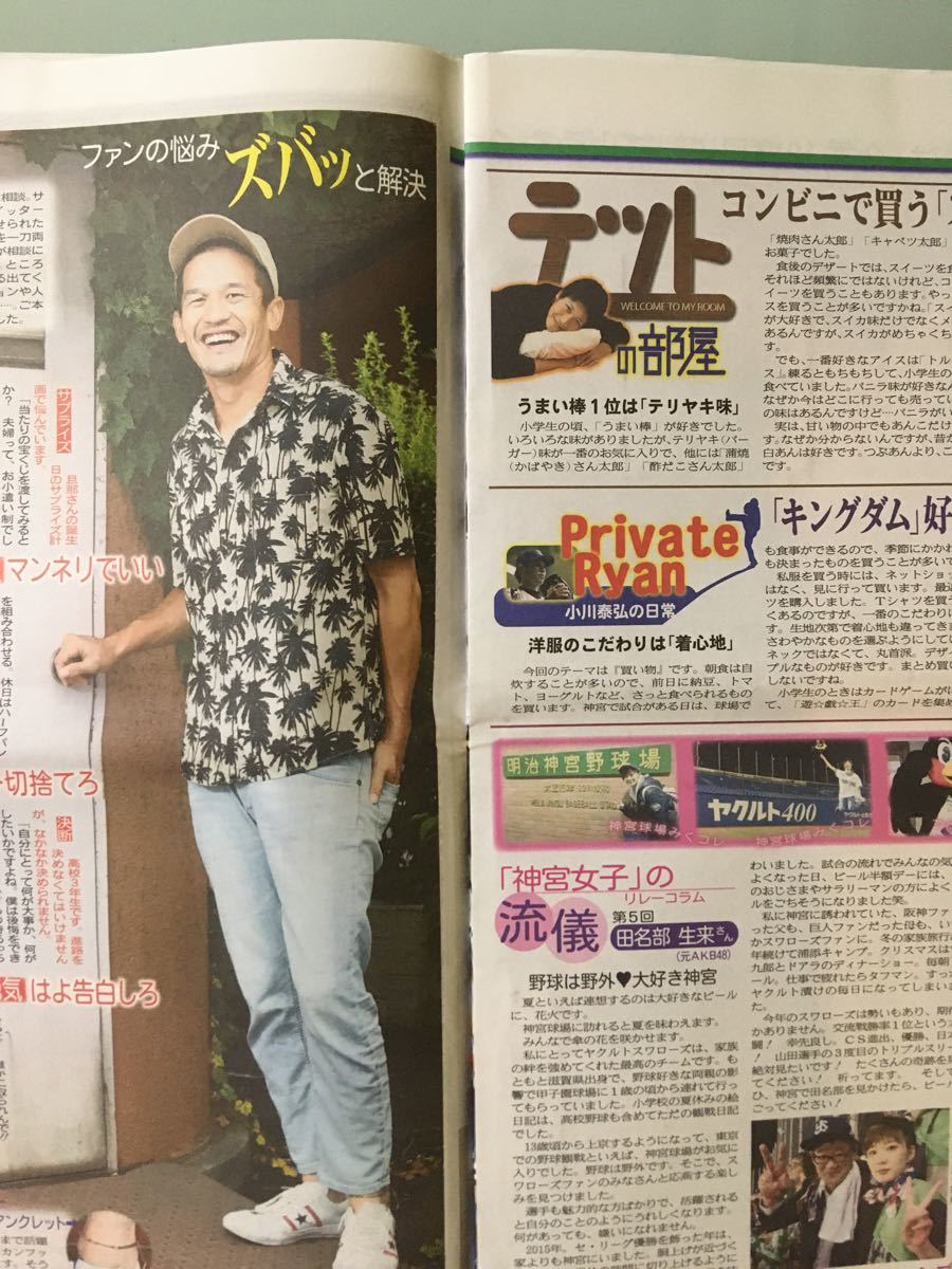 Paypayフリマ 特集 坂口智隆 ヤクルトスワローズ 青木宣親 インタビュー 川端慎吾 山田哲人 Paypayフリマ 特集 坂口智隆 ヤクルトスワローズ 青木宣親 インタビュー 川端慎吾 山田哲人