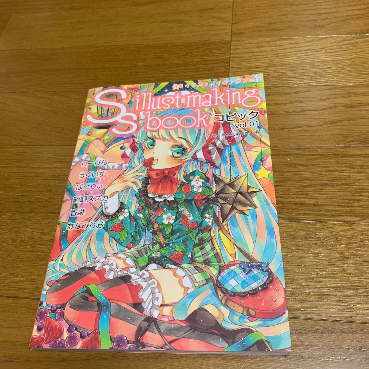 Paypayフリマ Ssイラストメイキングブック Ss Illust Making Book