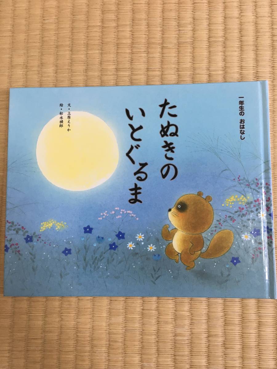 たちばな えりか