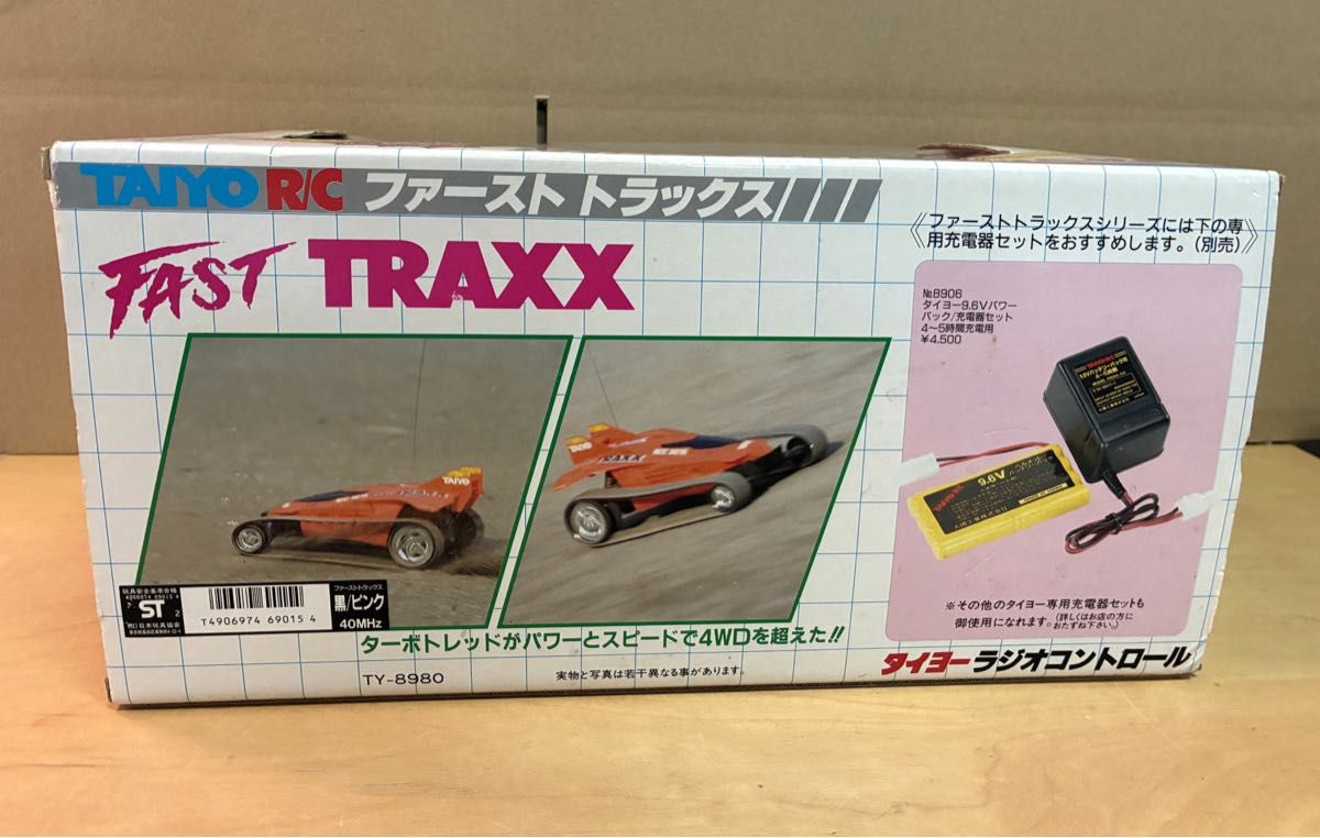 タイヨーR/Cファーストトラックス 大陽工業 / タイヨー R/C ファースト トラックス ラジオ