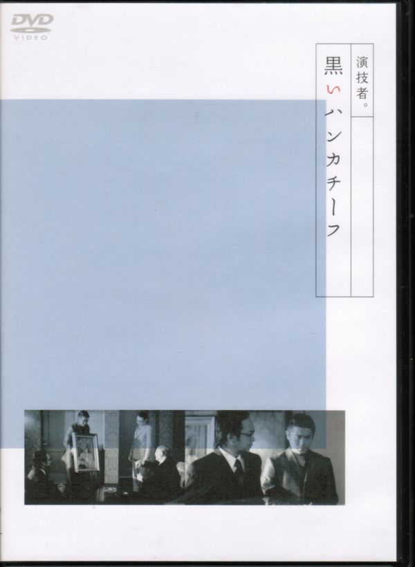 ヤフオク 黒いハンカチーフ 演技者 Tokio 城島茂 山口達也 ヤフオク 黒いハンカチーフ 演技者 Tokio 城島茂 山口達也