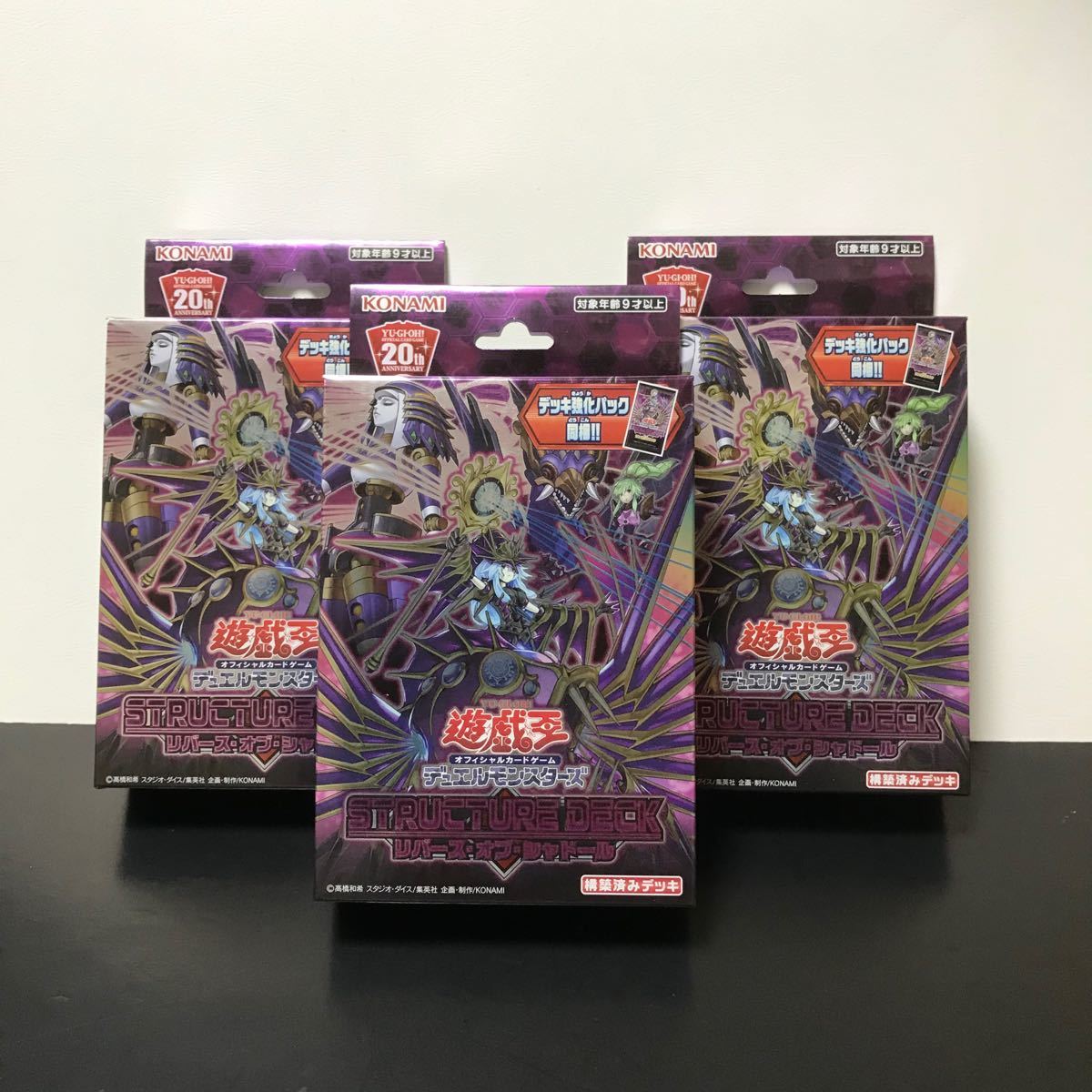 Paypayフリマ 遊戯王 ストラクチャーデッキ リバース オブ シャドール 3箱セット Paypayフリマ 遊戯王 ストラクチャーデッキ リバース オブ シャドール 3箱セット