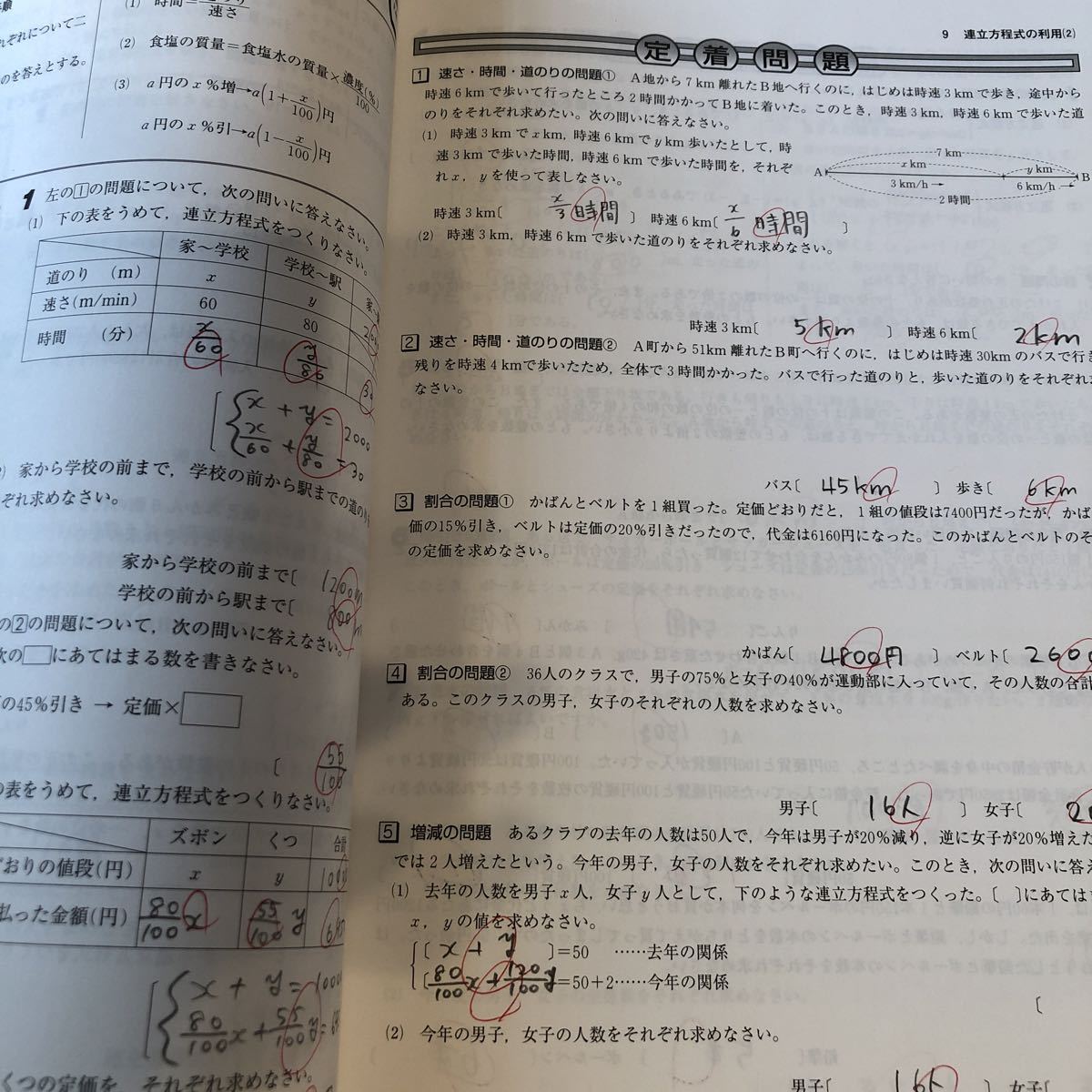 中2 数学 テキスト Keyワーク　解答解説付　早稲田アカデミー　難易度　教科書レベル　書き込みあり　啓林館_画像3