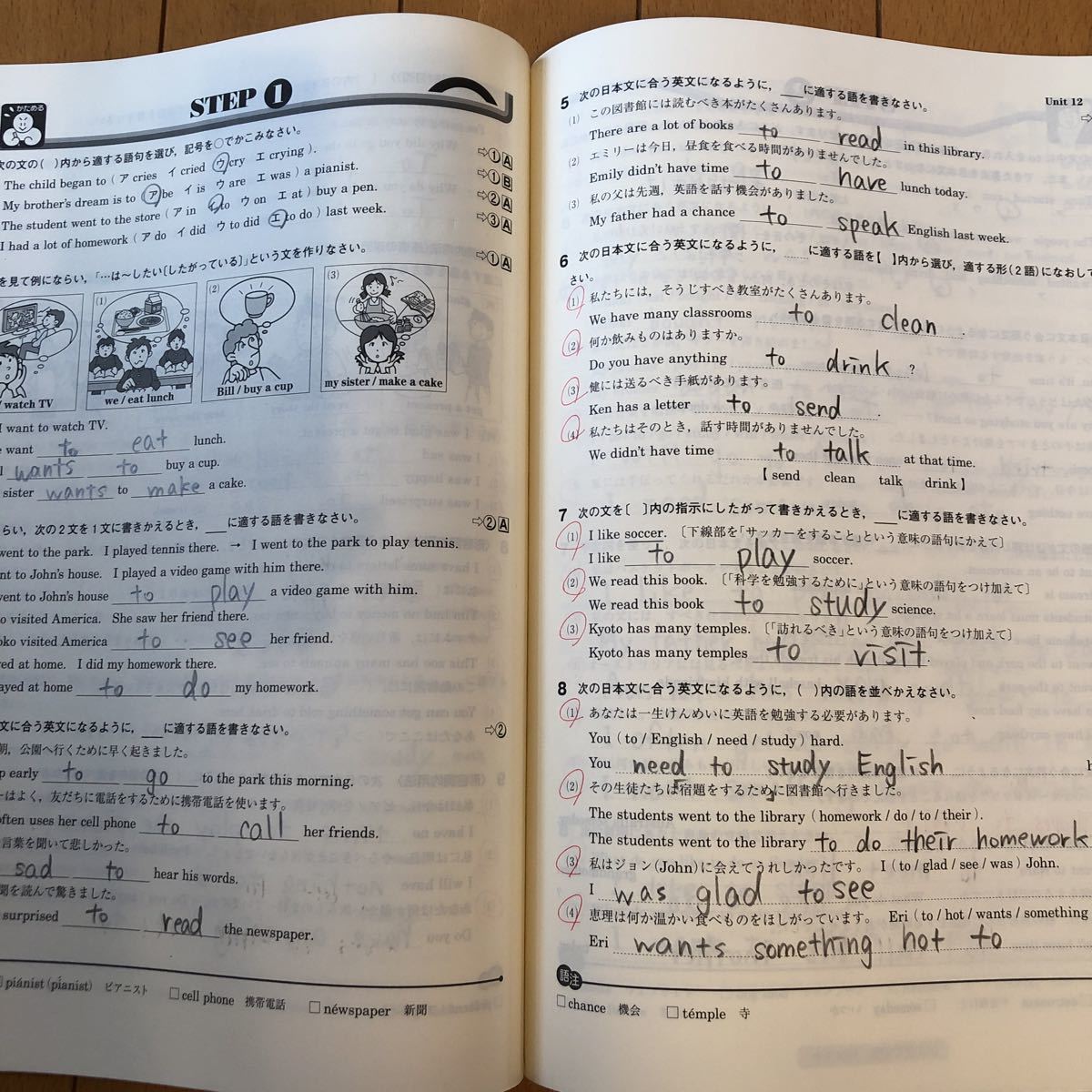 マイクリア 英語1年 中学2年 解答解説付　早稲田アカデミー　塾専用教材　教科書レベル_画像4