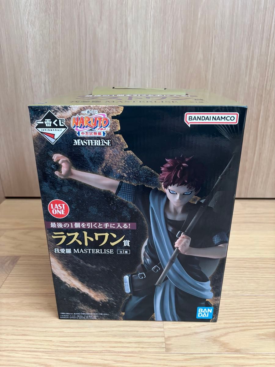 【未開封、美品】NARUTO 我愛羅 MASTERLISE LAST ONE賞 新品未開封】一番くじ ラストワン賞 我愛羅 NARUTO フィギュア