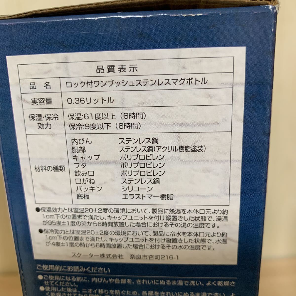 ミッキー ☆360ml ステンレスマグボトル