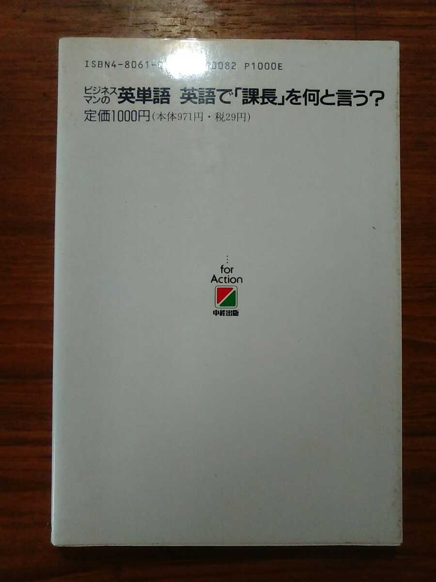 ビジネスマンの英単語/英語で「課長」をなんと言う？　管理番号101044_画像2