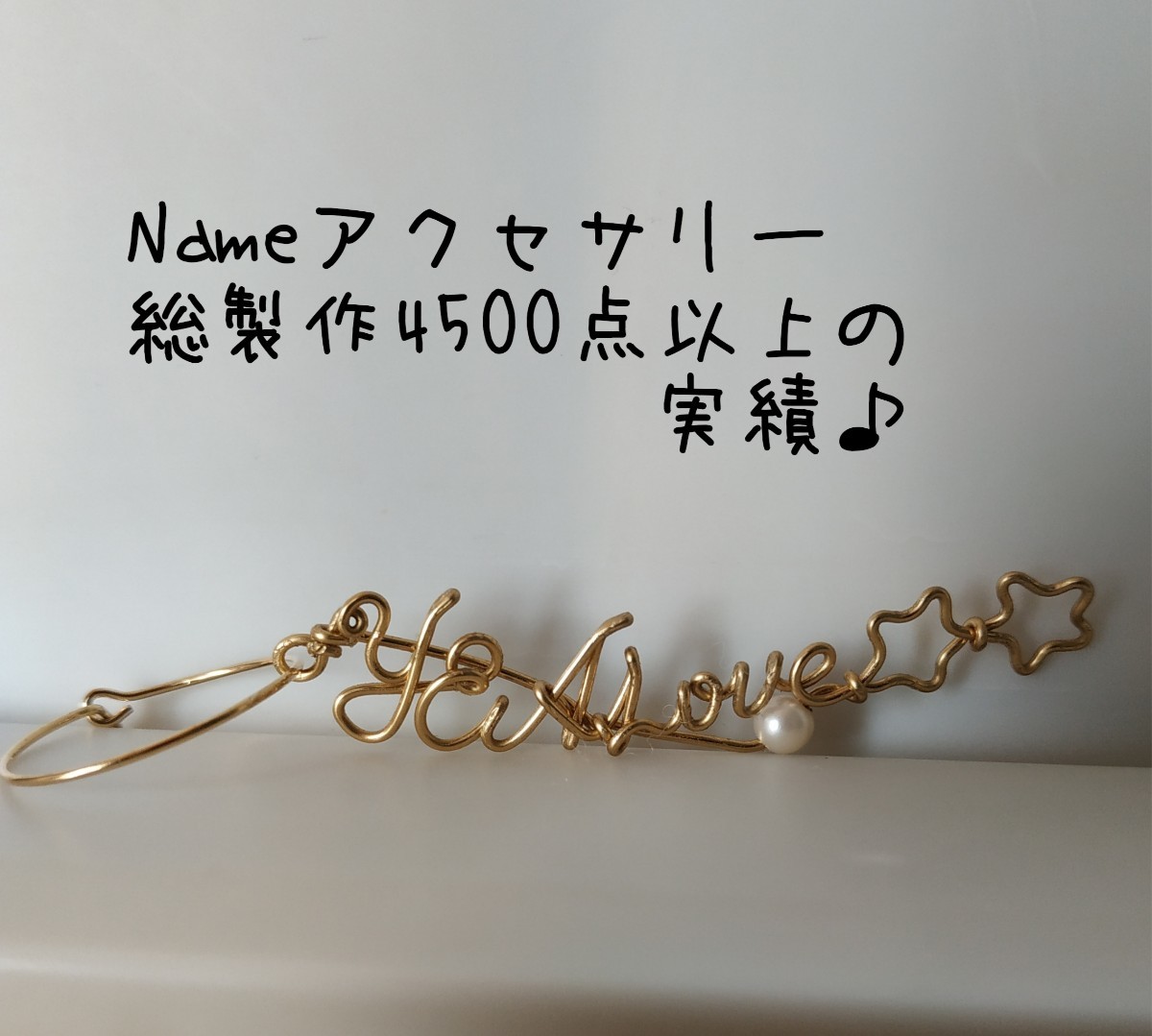 Paypayフリマ Nameピアスオーダーメイド名前イヤリング ワイヤークラフト ハンドメイド Paypayフリマ Nameピアスオーダーメイド名前イヤリング ワイヤークラフト ハンドメイド