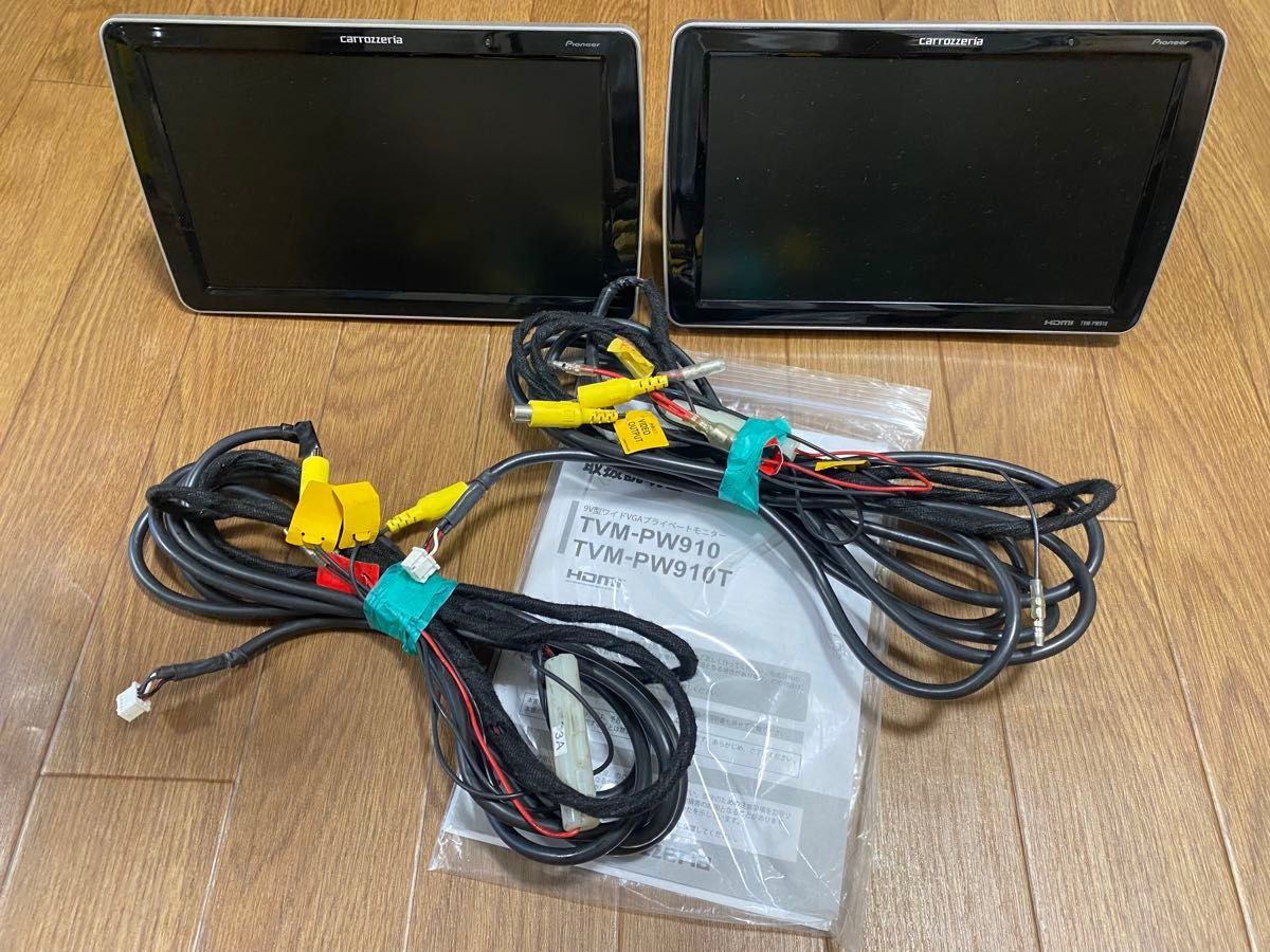 Pioneer TVM-PW910 2台セット 配線あり オマケ付き カロッツェリア TVM-PW910 2個セット&分配器セット 9型