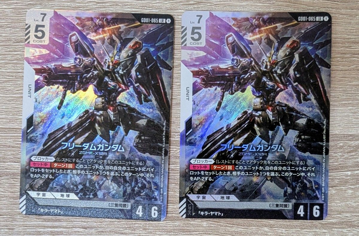 フリーダムガンダム LR + 2枚セット 即日発送】フリーダムガンダム LR 2枚 ガンダムカード|Yahoo