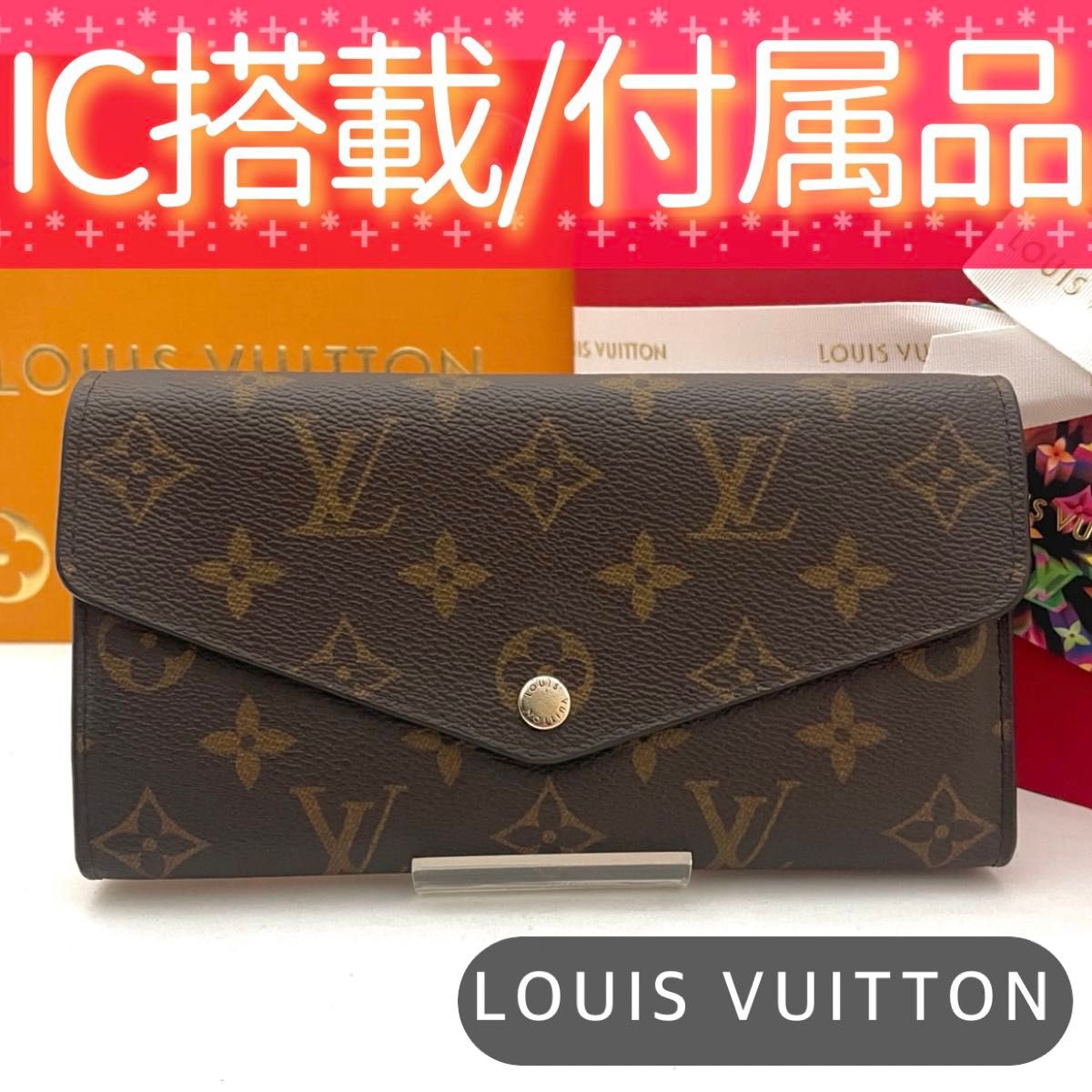 新品未使用✨️赤字価格のため値下げ不可⚠️ルイヴィトン モノグラム サラ IC搭載品 ピンク LOUIS VUITTON ルイヴィトン モノグラム