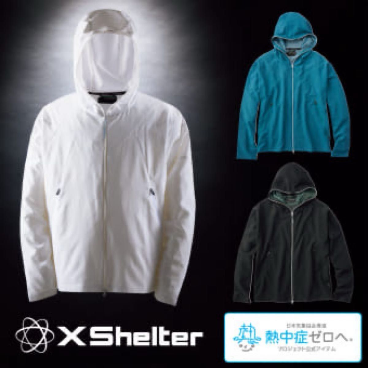 新品・未使用 XShelter 暑熱フーディージャケットM ホワイト M新品エックスシェルター暑熱フーディー XShelter ホワイト