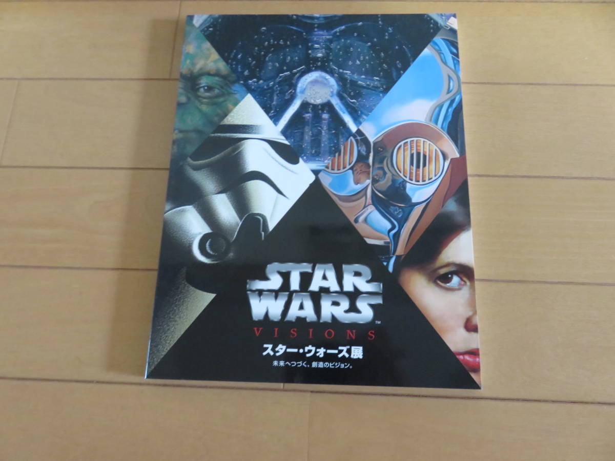 名古屋城で開催！スターウォーズは芸術！「スター・ウォーズ展」図録　美品　限定ステッカー・クリアファイル・チケット・チラシ付_画像1