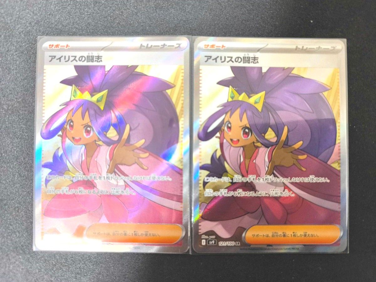 リーリエのピッピex SR アイリスの闘志 SR 2枚セット アイリスの闘志 SR ポケカ 2枚セット 汎用 プレイ用 即購入可