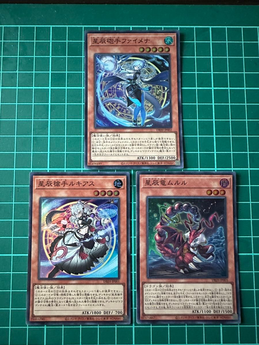 遊戯王 ドラゴンテイルセット 遊戯王 ドラゴンテイル セット|Yahoo!フリマ(旧PayPayフリマ)
