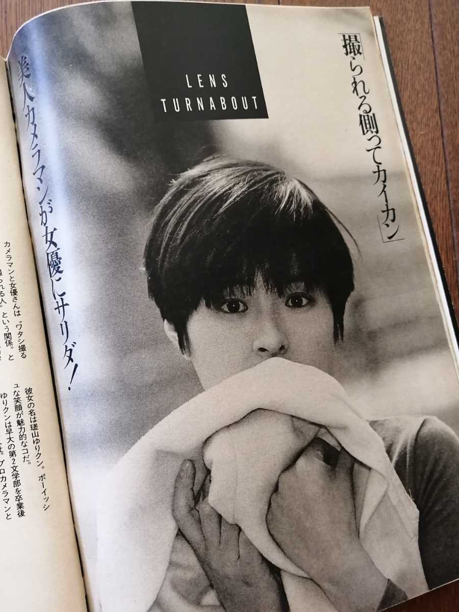 週刊宝石 1990年 平成2年 4月5日 表紙坂上香織 瑳山ゆり 桑原由里 今井静香 林真理子 かとうかずこ そのまんま東 桑田真澄 Product Details Yahoo Auctions Japan Proxy Bidding And Shopping Service From Japan 週刊宝石 1990年 平成2年 4月5日 表紙坂上香織 瑳山ゆり 桑原由里 今井静香 林真理子 かとうかずこ そのまんま東 桑田真澄 Product Details Yahoo Auctions Japan Proxy Bidding And Shopping Service From Japan