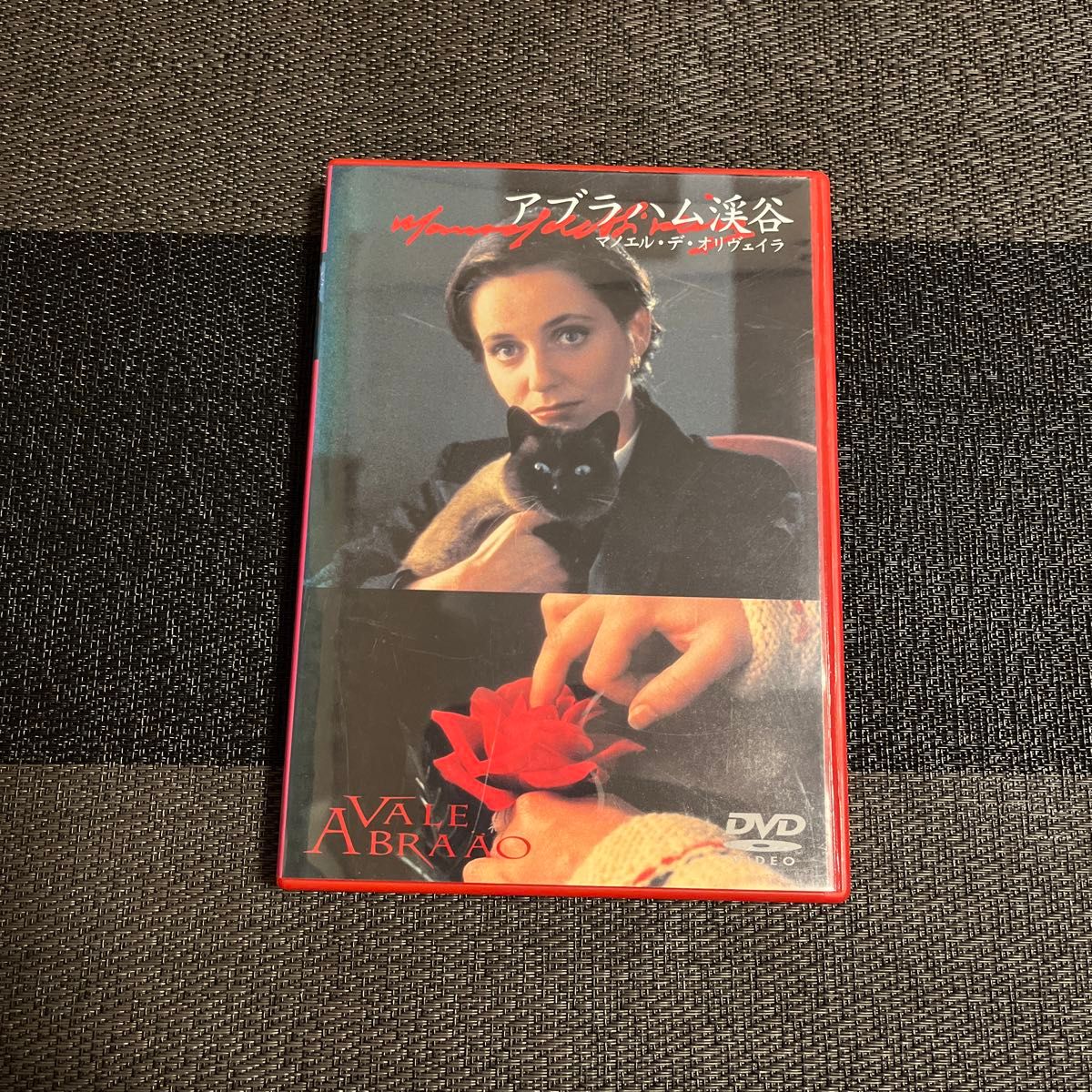 アブラハム渓谷 ('93ポルトガル/仏/スイス) アブラハム渓谷('93ポルトガル/仏/スイス)|Yahoo!フリマ(旧