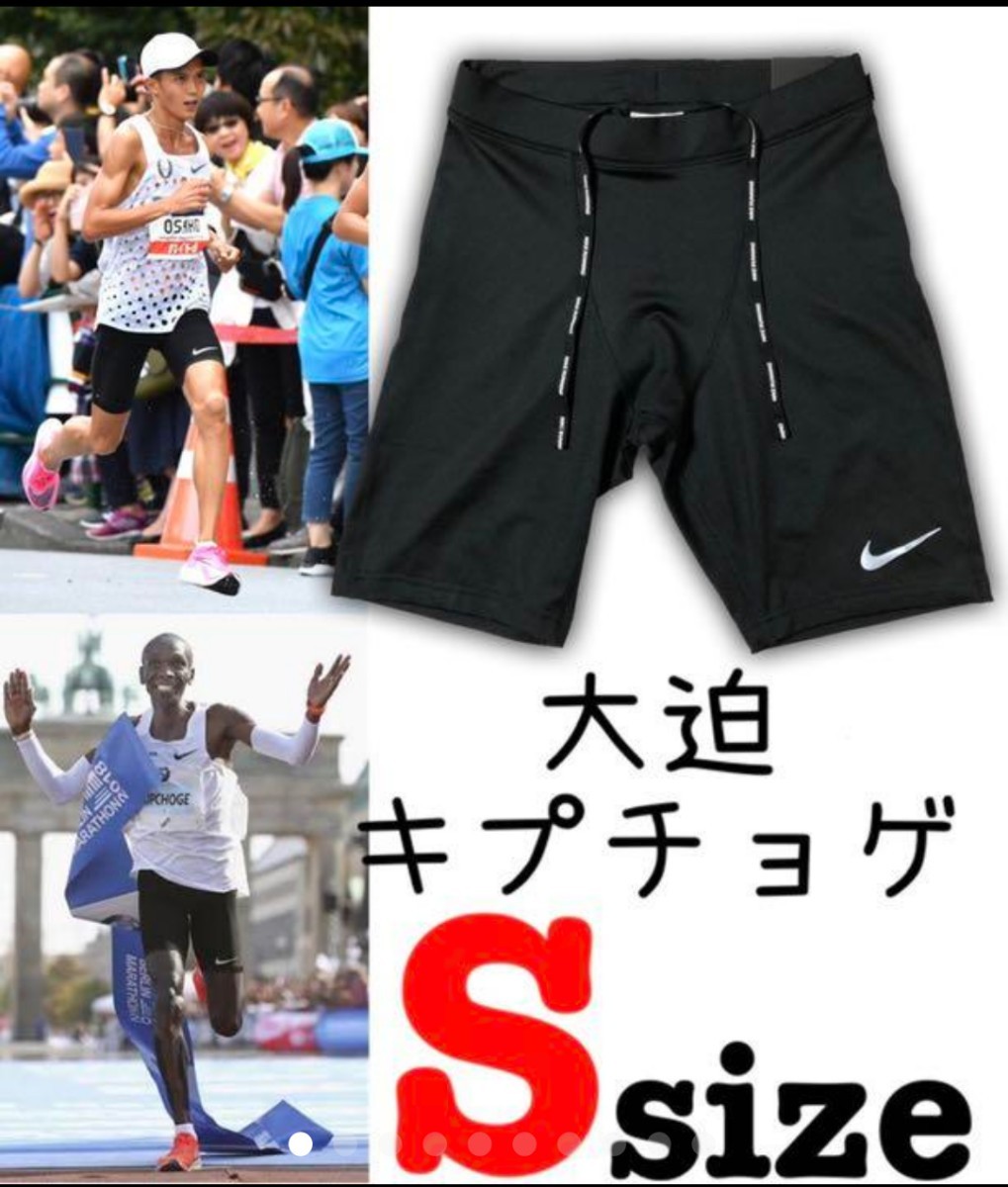 【新品未使用】S NIKE ランニング メンズタイツ ナイキ ハーフ ブラック