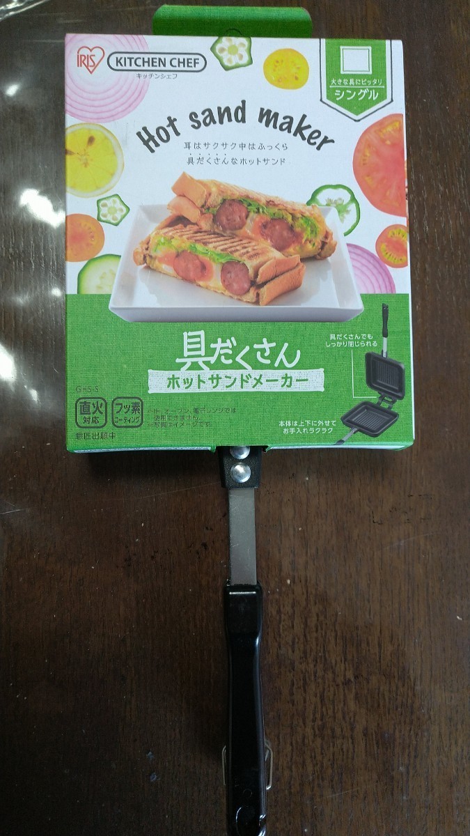 【新品未使用】ホットサンドメーカー アイリスオーヤマ 直火 シングル 内食