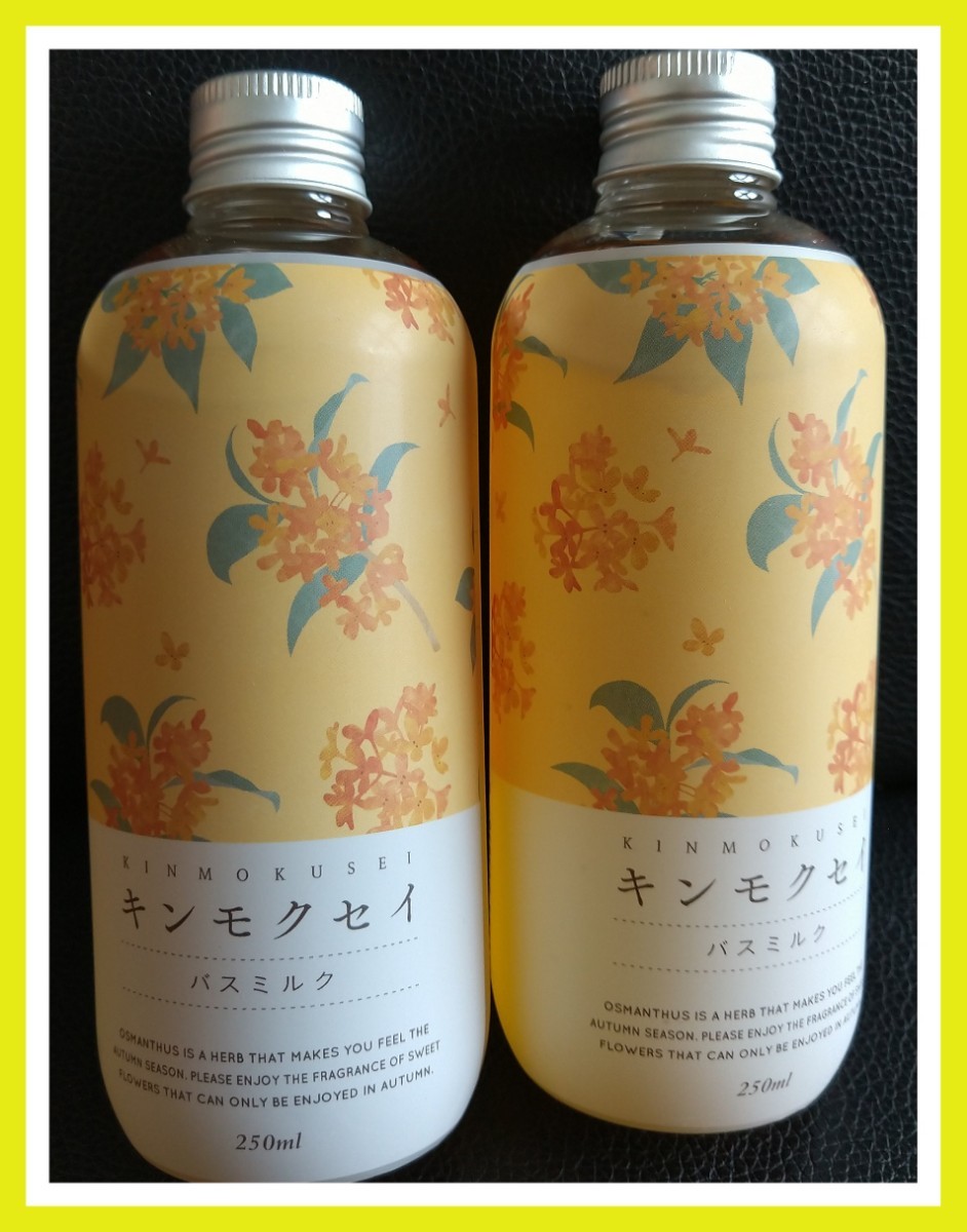 豪奢な 2本 キンモクセイ 生活の木 - エッセンシャルオイル