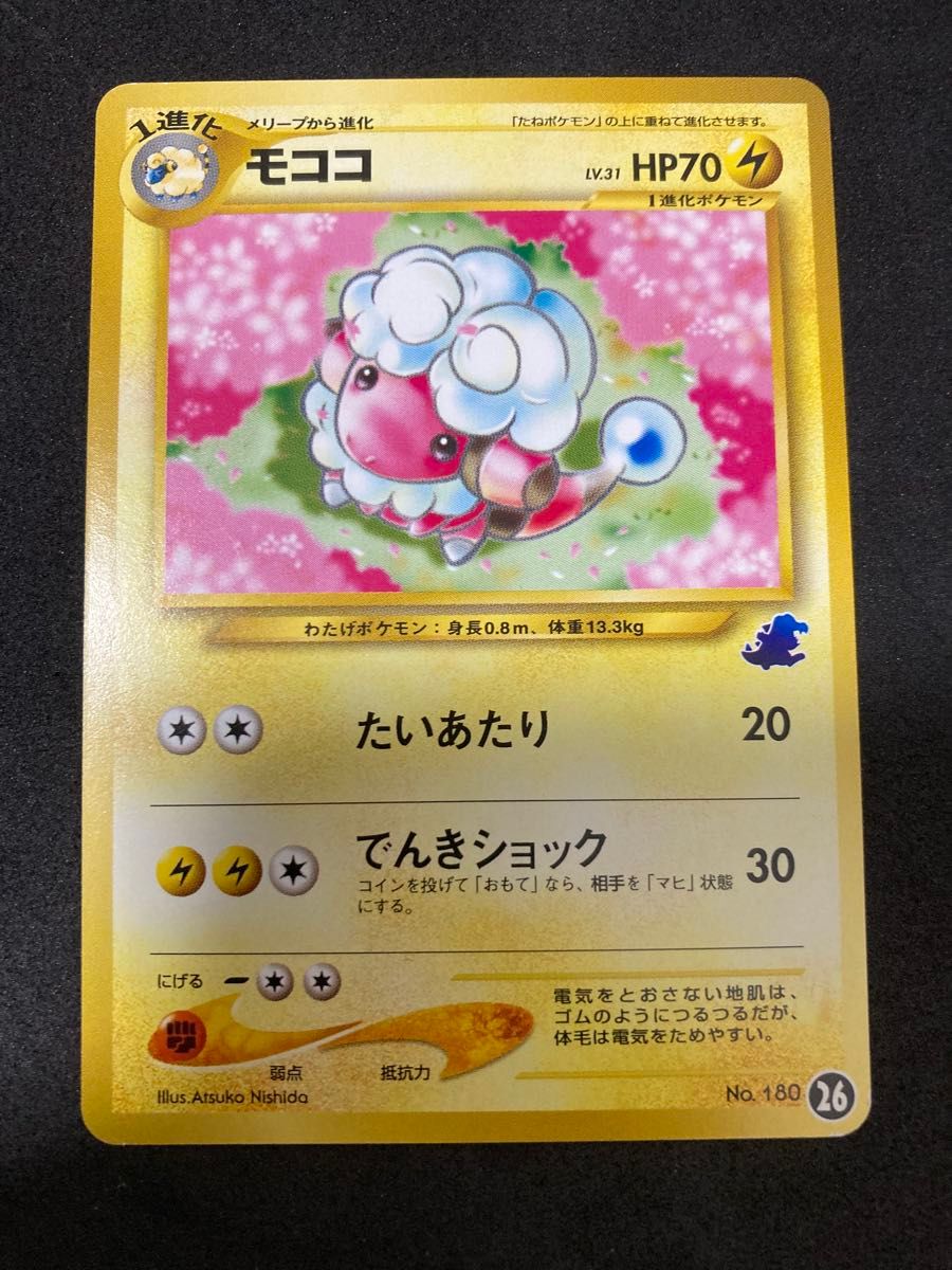 ポケモンカード 旧裏 イントロパック モココ メリープ まとめ ポケモンカード モココ 旧裏面 旧裏 ポケカ neo イントロパック