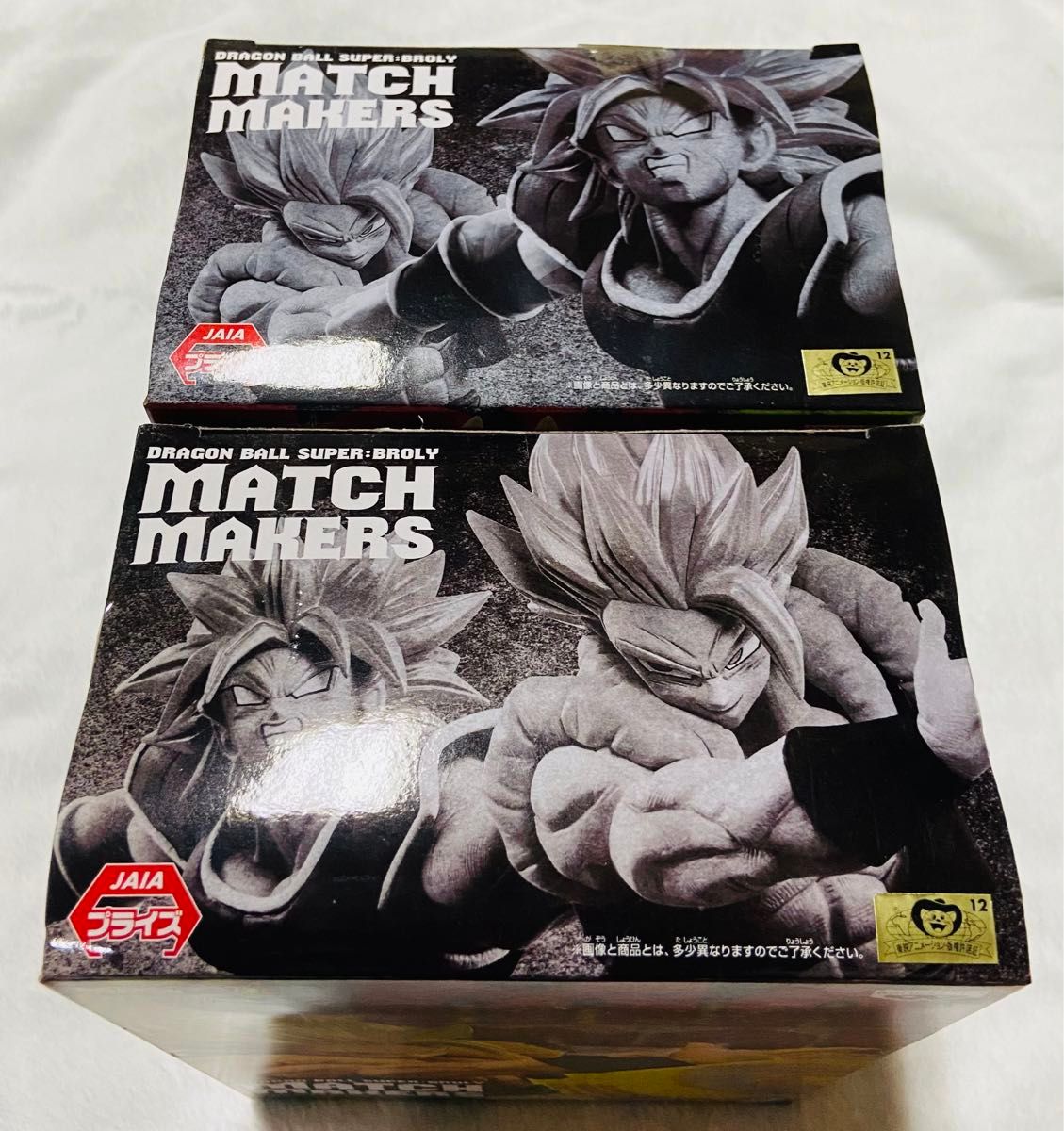 ドラゴンボール 映画ブロリーフィギュアセット モノクロゴジータセット ドラゴンボールフィギュア ゴジータ&ブロリーセット|Yahoo