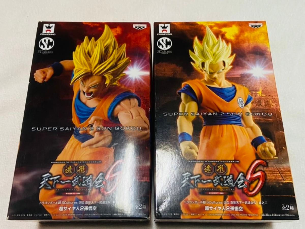 BWFC 孫悟空 フィギュア2体セット ドラゴンボール 孫悟空フィギュア2体セット|Yahoo!フリマ(旧
