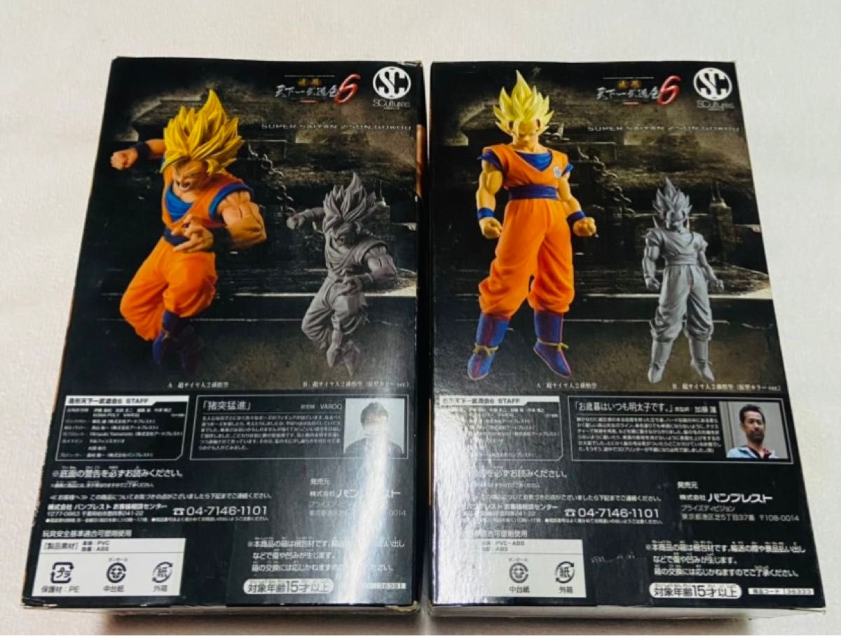 BWFC 孫悟空 フィギュア2体セット ドラゴンボール 孫悟空フィギュア2体セット|Yahoo!フリマ(旧