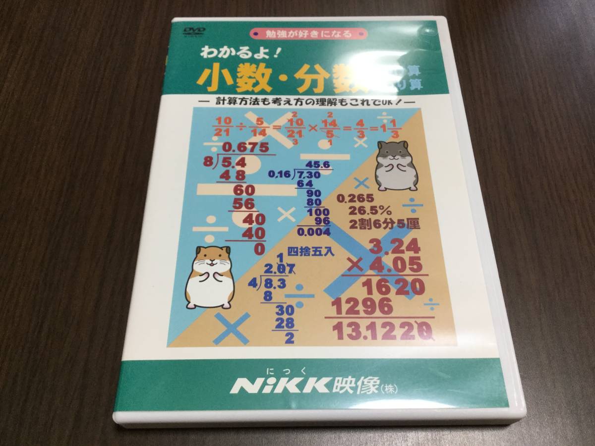 かけ算わり算の値段と価格推移は 48件の売買情報を集計したかけ算わり算の価格や価値の推移データを公開 かけ算わり算の値段と価格推移は 48件の売買情報を集計したかけ算わり算の価格や価値の推移データを公開