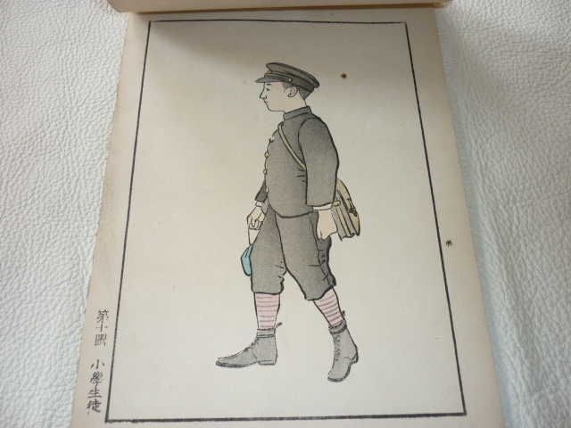 ■美品 希少 明治38年（1905年）文部省発行！木版全てカラー刷り 高等小学 毛筆画手本 男生用 第四学年 教科書 縦14.5ｃｍ、横22ｃｍ