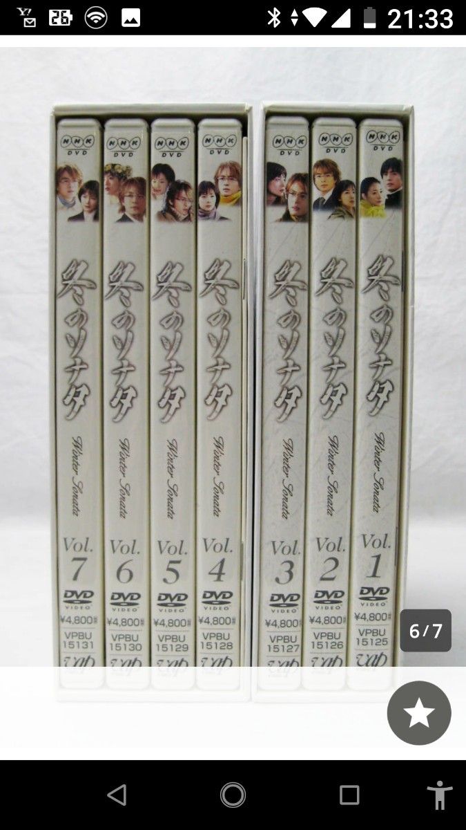 韓国ドラマ　冬のソナタ 1・2 DVD-BOXセット