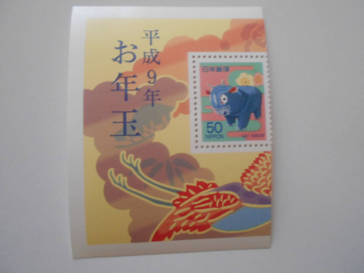 1997年用年賀切手　うし　未使用50円切手（997）_画像2