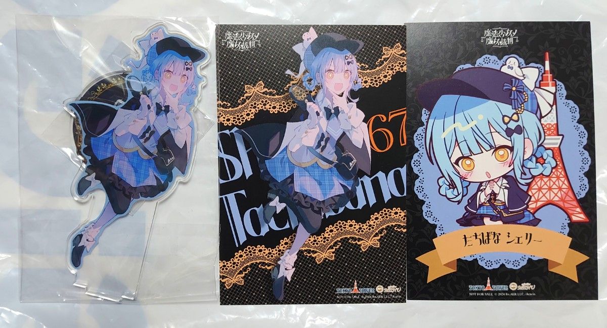 魔法少女ノ魔女裁判 東京タワー 橘シェリー BIGアクリルスタンド 魔法少女ノ魔女裁判 東京タワーコラボ 橘シェリー BIGアクリル